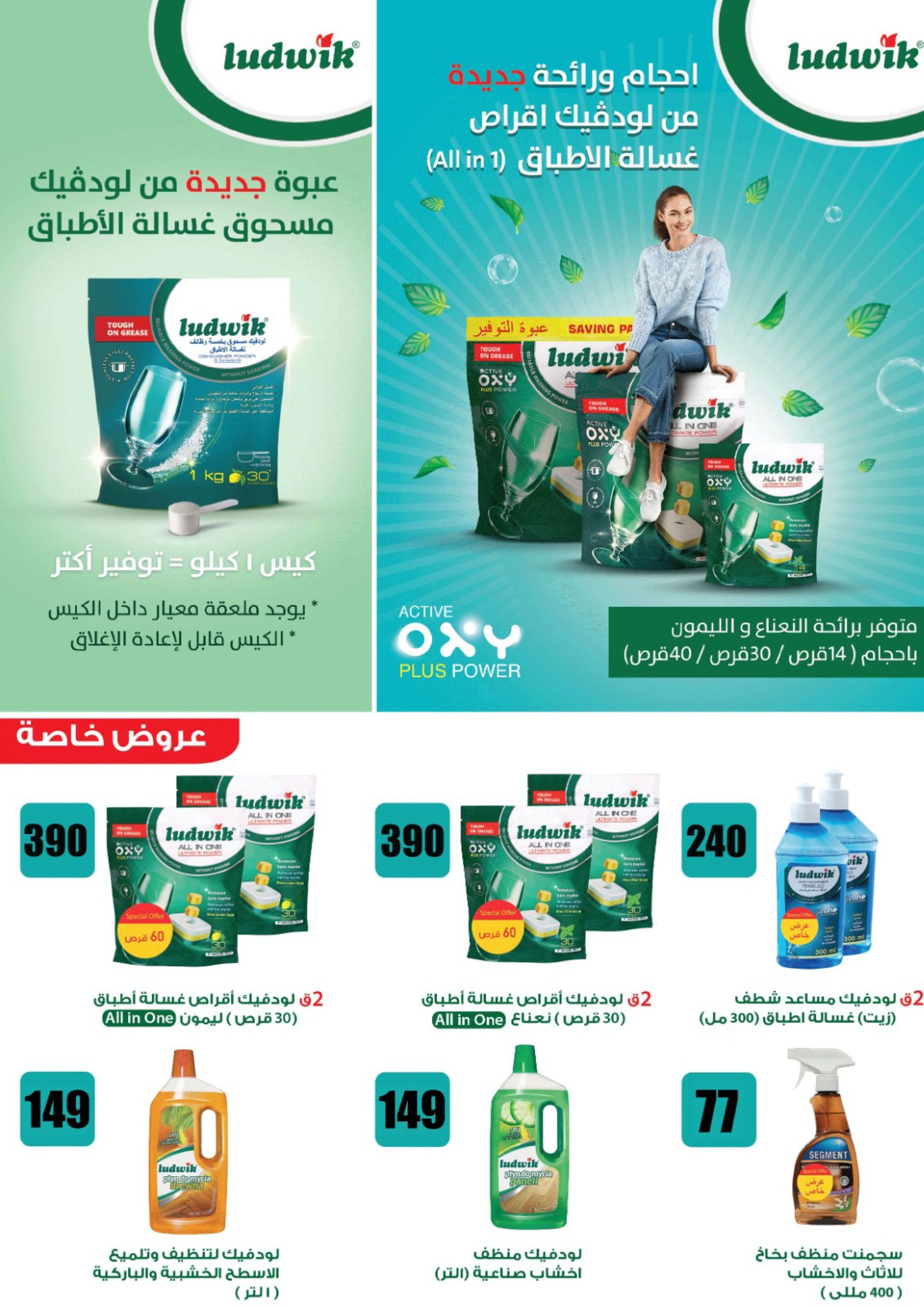 fathalla offers from 26may to 6may 2025 عروض فتح الله من 26 مايو حتى 6 مايو 2025 صفحة رقم 33